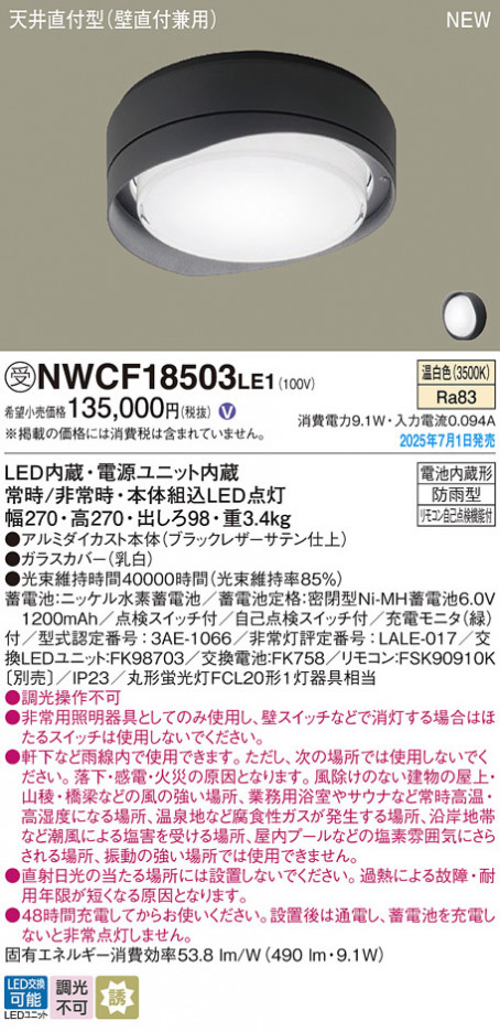 Panasonic 󥰥饤 NWCF18503LE1 ᥤ̿