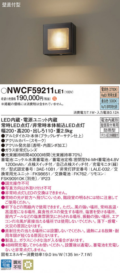 Panasonic Ѿ NWCF59211LE1 ᥤ̿