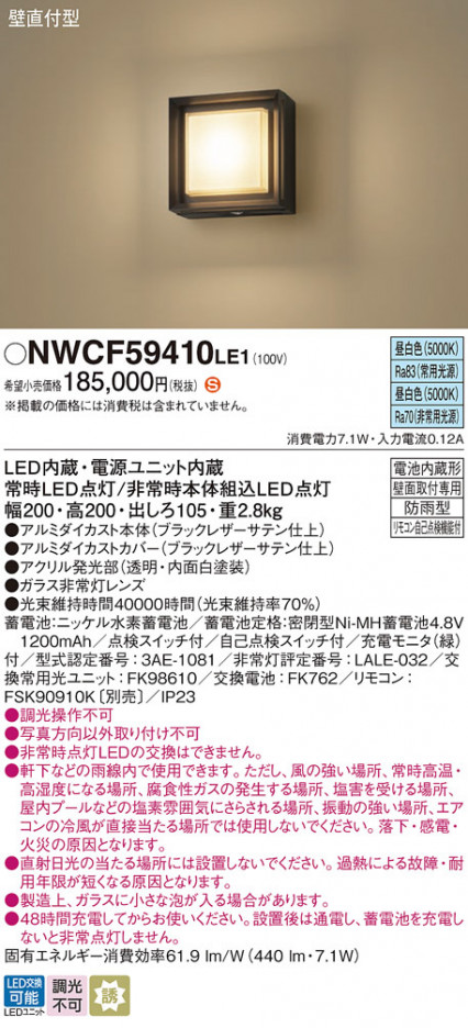 Panasonic Ѿ NWCF59410LE1 ᥤ̿