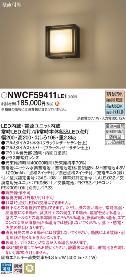 Panasonic Ѿ NWCF59411LE1 ᥤ̿