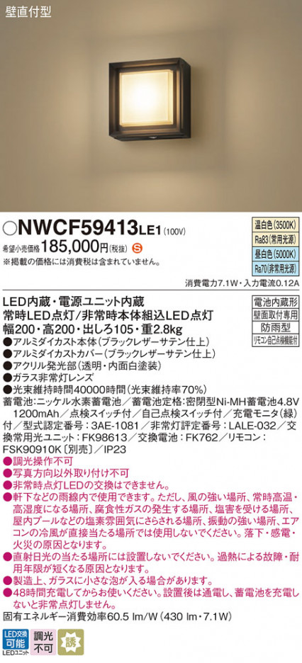 Panasonic Ѿ NWCF59413LE1 ᥤ̿