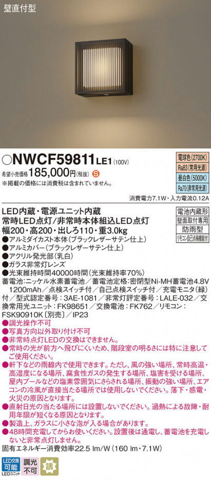Panasonic Ѿ NWCF59811LE1 ᥤ̿