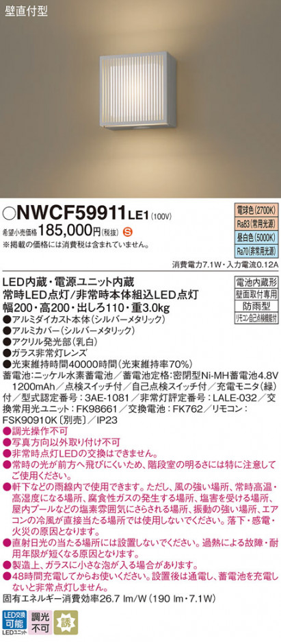 Panasonic Ѿ NWCF59911LE1 ᥤ̿