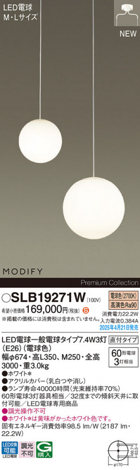 Panasonic ǥꥢ SLB19271W ᥤ̿