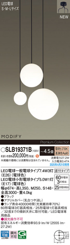 Panasonic ǥꥢ SLB19371B ᥤ̿