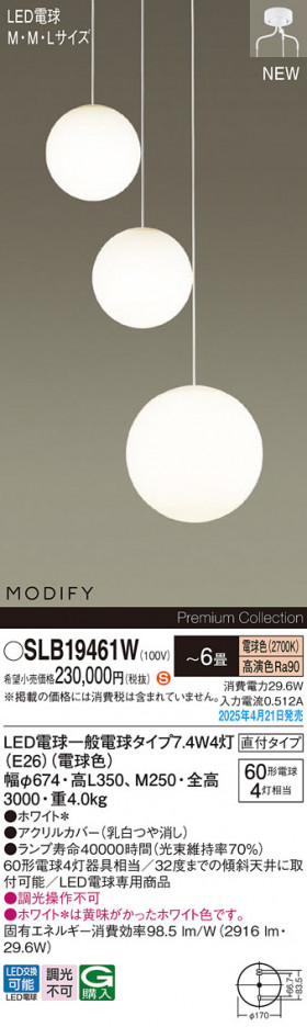 Panasonic ǥꥢ SLB19461W ᥤ̿