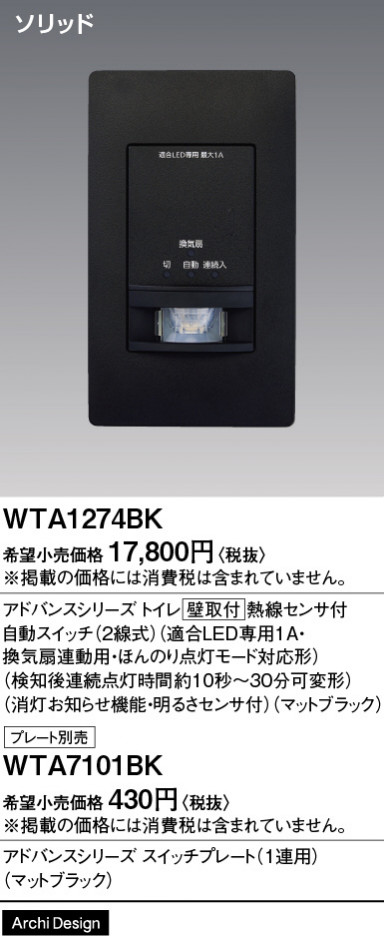 Panasonic ɥХ󥹣ɼǮռư ӣףޥåȥ֥å WTA1274BK ᥤ̿