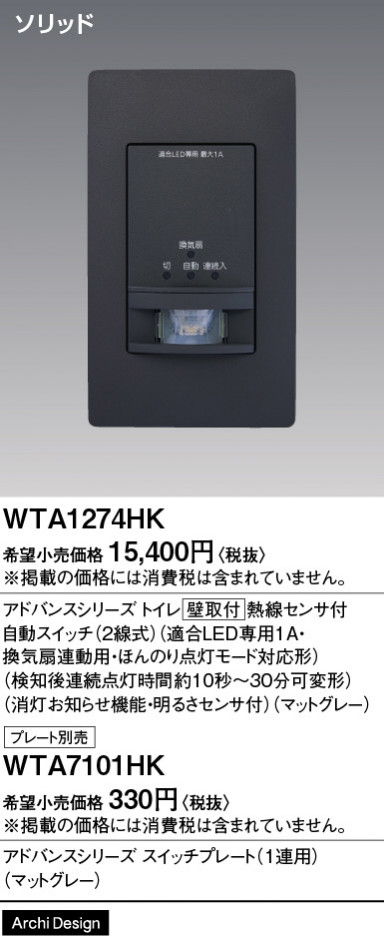 Panasonic ɥХ󥹣ɼǮռưӣףޥåȥ졼 WTA1274HK ᥤ̿