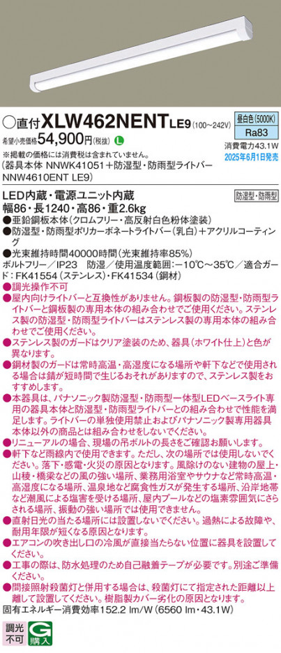 Panasonic ١饤 XLW462NENTLE9 ᥤ̿