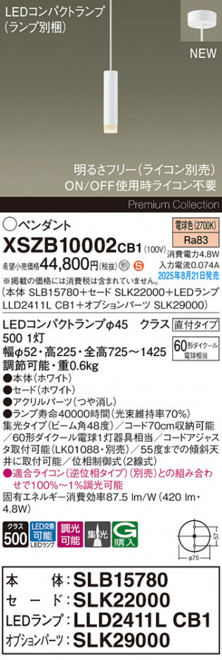 Panasonic ڥ XSZB10002CB1 ᥤ̿