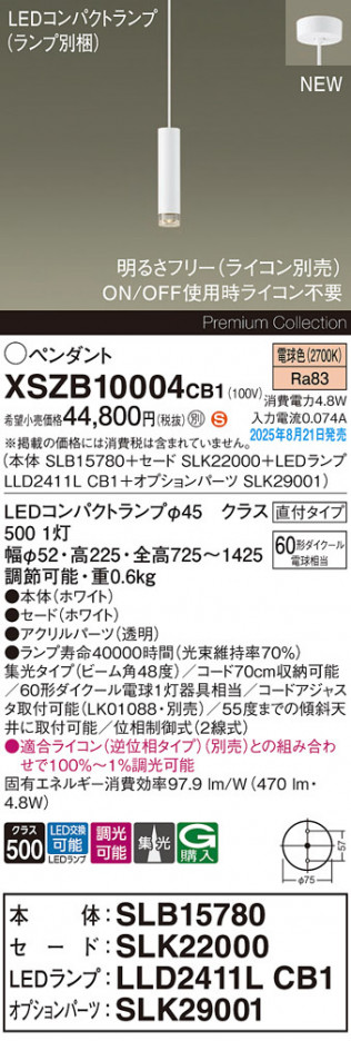 Panasonic ڥ XSZB10004CB1 ᥤ̿