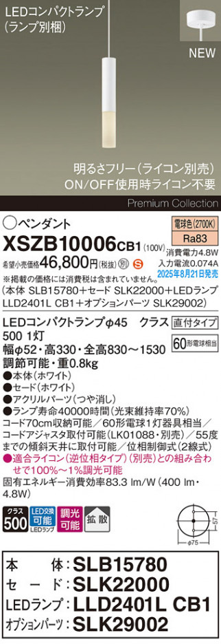 Panasonic ڥ XSZB10006CB1 ᥤ̿