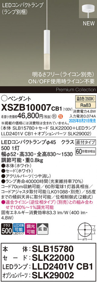 Panasonic ڥ XSZB10007CB1 ᥤ̿