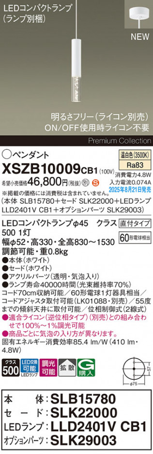 Panasonic ڥ XSZB10009CB1 ᥤ̿
