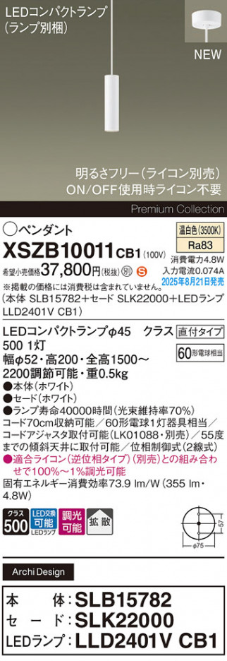 Panasonic ڥ XSZB10011CB1 ᥤ̿
