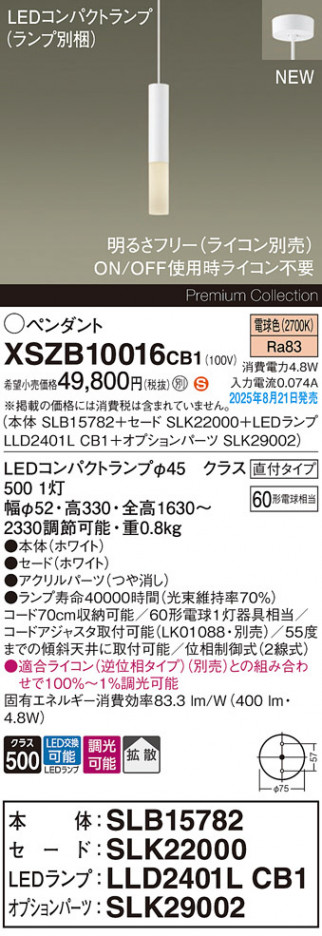 Panasonic ڥ XSZB10016CB1 ᥤ̿