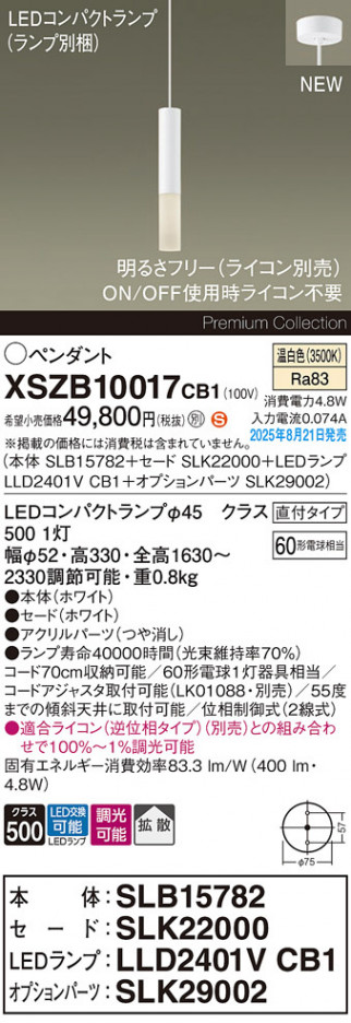 Panasonic ڥ XSZB10017CB1 ᥤ̿
