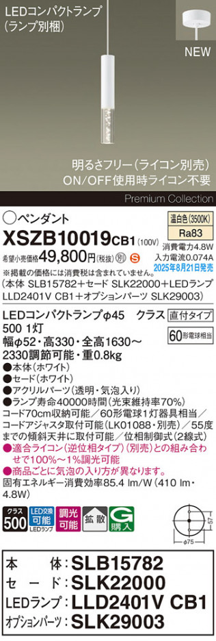 Panasonic ڥ XSZB10019CB1 ᥤ̿