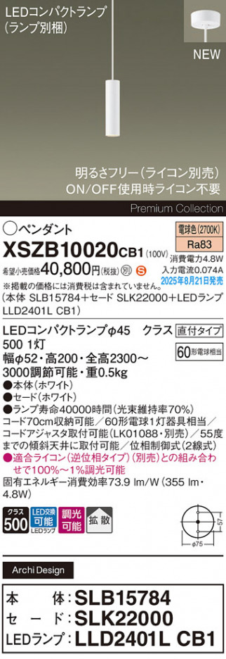 Panasonic ڥ XSZB10020CB1 ᥤ̿