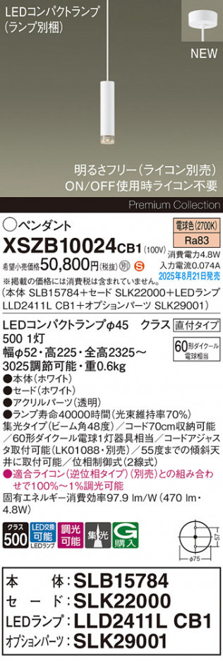 Panasonic ڥ XSZB10024CB1 ᥤ̿