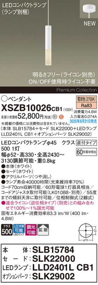 Panasonic ڥ XSZB10026CB1 ᥤ̿
