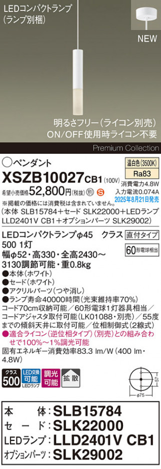 Panasonic ڥ XSZB10027CB1 ᥤ̿
