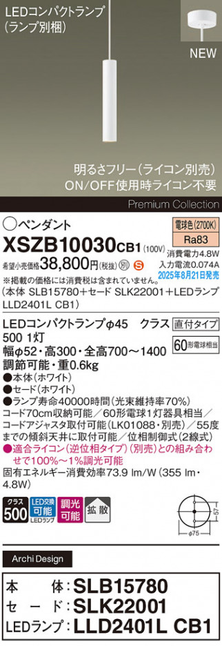 Panasonic ڥ XSZB10030CB1 ᥤ̿