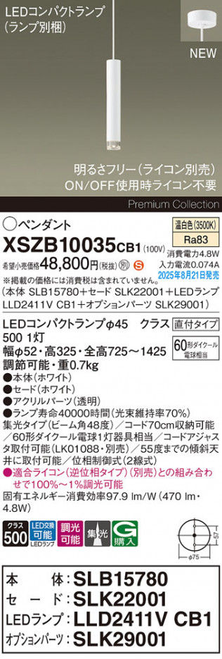 Panasonic ڥ XSZB10035CB1 ᥤ̿