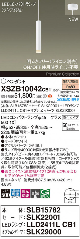 Panasonic ڥ XSZB10042CB1 ᥤ̿