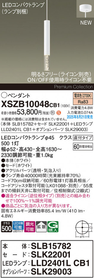 Panasonic ڥ XSZB10048CB1 ᥤ̿