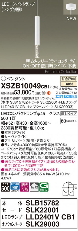 Panasonic ڥ XSZB10049CB1 ᥤ̿