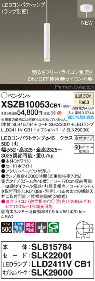 Panasonic ڥ XSZB10053CB1 ᥤ̿