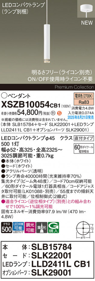 Panasonic ڥ XSZB10054CB1 ᥤ̿