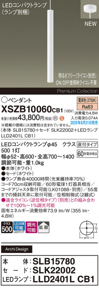 Panasonic ڥ XSZB10060CB1 ᥤ̿