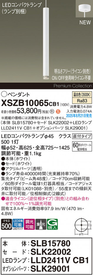 Panasonic ڥ XSZB10065CB1 ᥤ̿