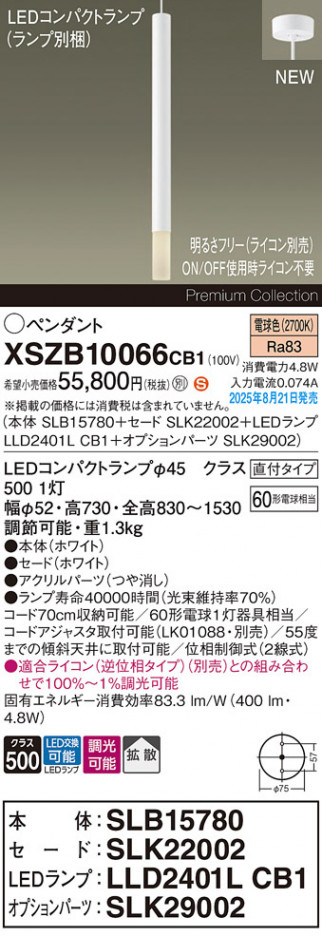 Panasonic ڥ XSZB10066CB1 ᥤ̿