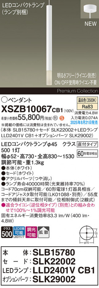 Panasonic ڥ XSZB10067CB1 ᥤ̿