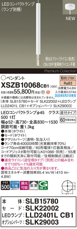 Panasonic ڥ XSZB10068CB1 ᥤ̿