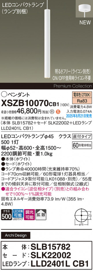Panasonic ڥ XSZB10070CB1 ᥤ̿