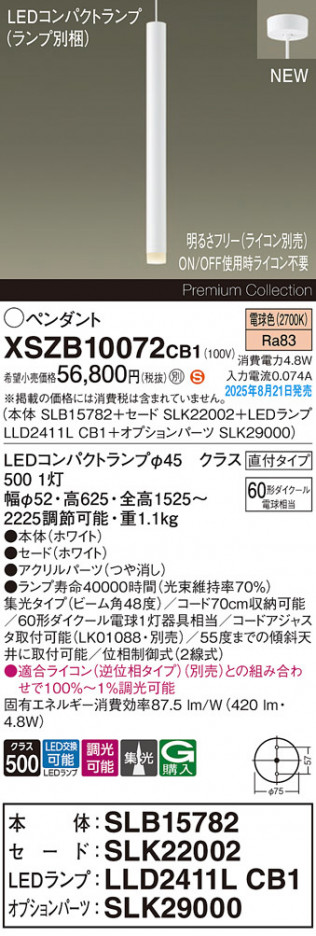 Panasonic ڥ XSZB10072CB1 ᥤ̿