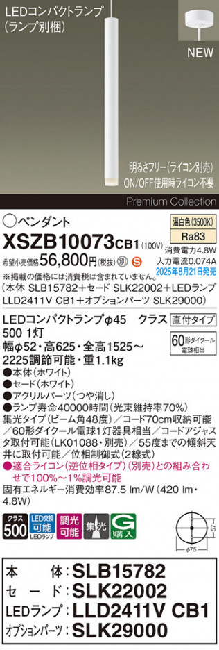 Panasonic ڥ XSZB10073CB1 ᥤ̿