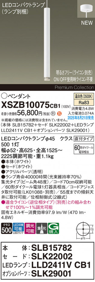 Panasonic ڥ XSZB10075CB1 ᥤ̿