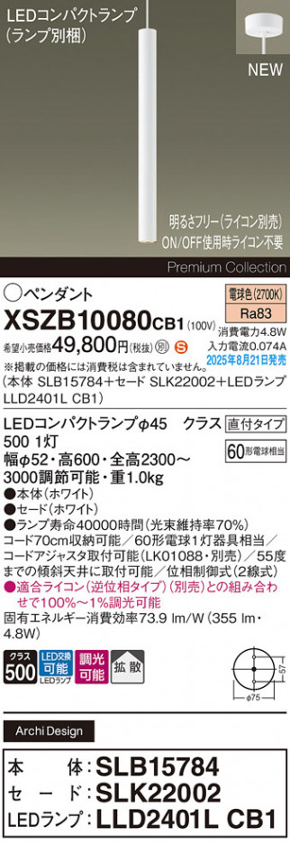 Panasonic ڥ XSZB10080CB1 ᥤ̿