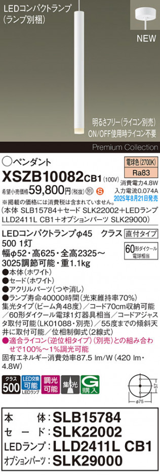 Panasonic ڥ XSZB10082CB1 ᥤ̿