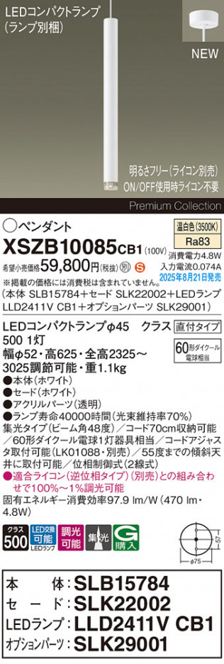 Panasonic ڥ XSZB10085CB1 ᥤ̿