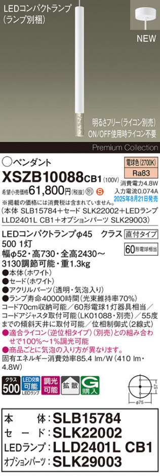 Panasonic ڥ XSZB10088CB1 ᥤ̿