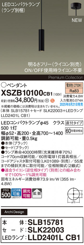 Panasonic ڥ XSZB10100CB1 ᥤ̿