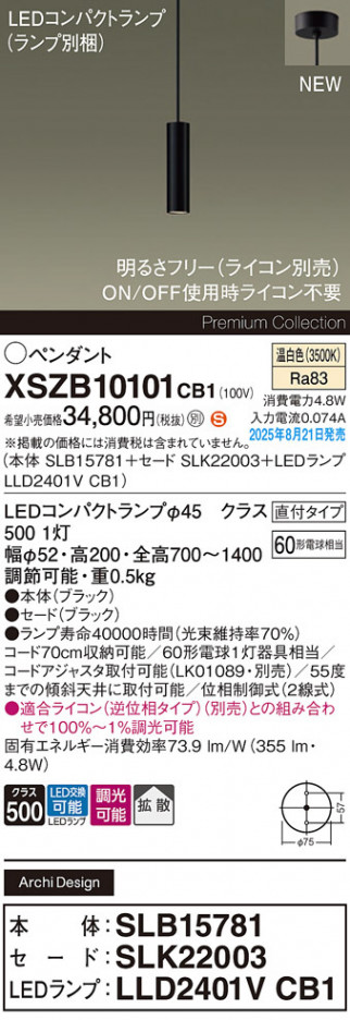 Panasonic ڥ XSZB10101CB1 ᥤ̿