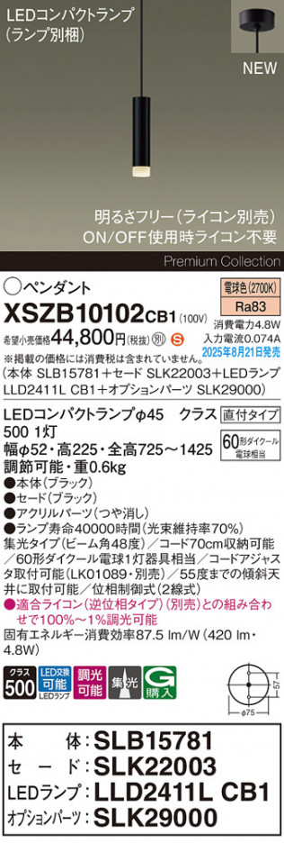 Panasonic ڥ XSZB10102CB1 ᥤ̿