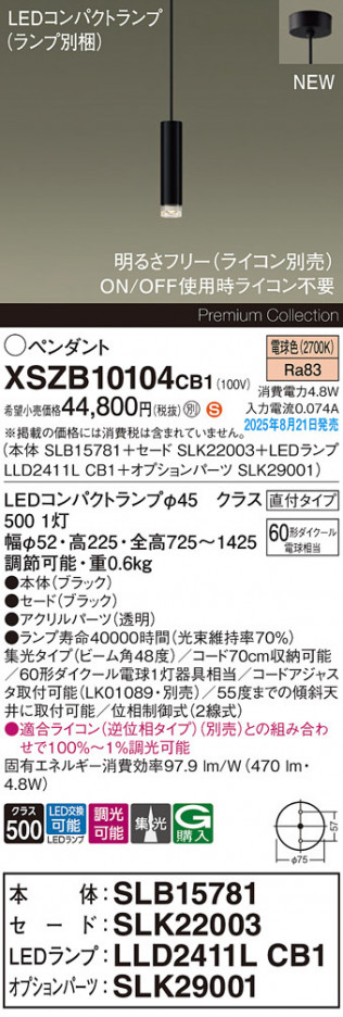Panasonic ڥ XSZB10104CB1 ᥤ̿